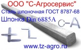 Полоса калиброванная