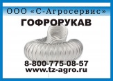 Шланг воздушный спиральный