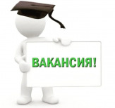 Работа удаленная