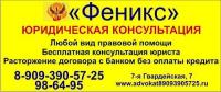 Расторжение договора с банком без оплаты долга и процентов по кредиту