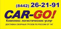 Специальное предложение от транспортной компании